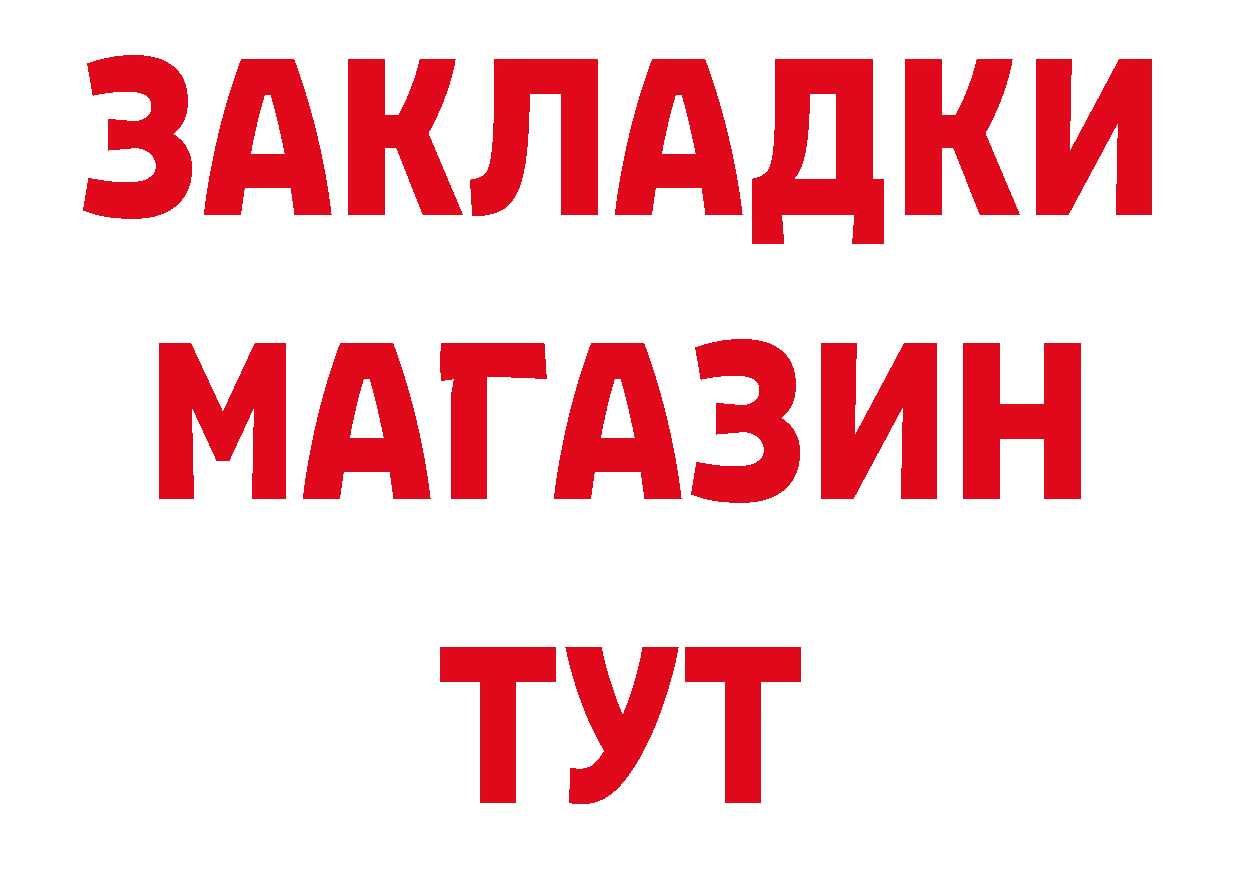 Бутират вода ТОР площадка ОМГ ОМГ Духовщина